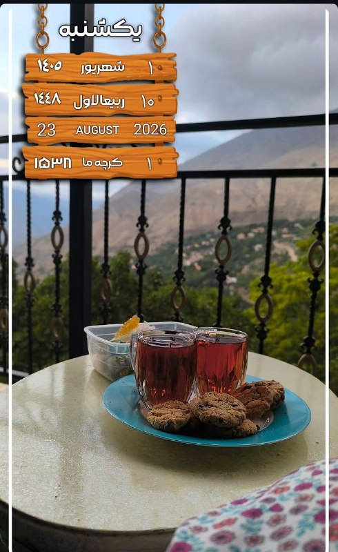 💓خوشگلترین عکس نوشته،زیباترین تبریکات واستوریهای اینستایی،کلیپهای بروز، طنز، والپیپر،شکرگزاری،تولد،انگیزشی،صبح،عصر،شب بخیر،💓: ☀️#عکس_نوشته_های_زیبا بروز اینستا...💐 💢پروفایل🌼فصل تابستان 🌼۱شهریورماه ۱۴۰۵روز پزشک مبارک💐🌹🌈🌹@mersikehastiyproدر #اینستا