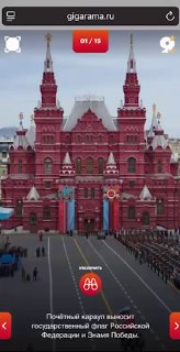 Одни из лучших моментов парада 9 Мая в Москве. В этом году он сильно поменялся, но красота никуда не делась. Ребята из Gigarama всё отсняли и сделали интерактивный фоторепортаж — можно приближать пикчи, изучать детали и читать интересные факты. Восхитились