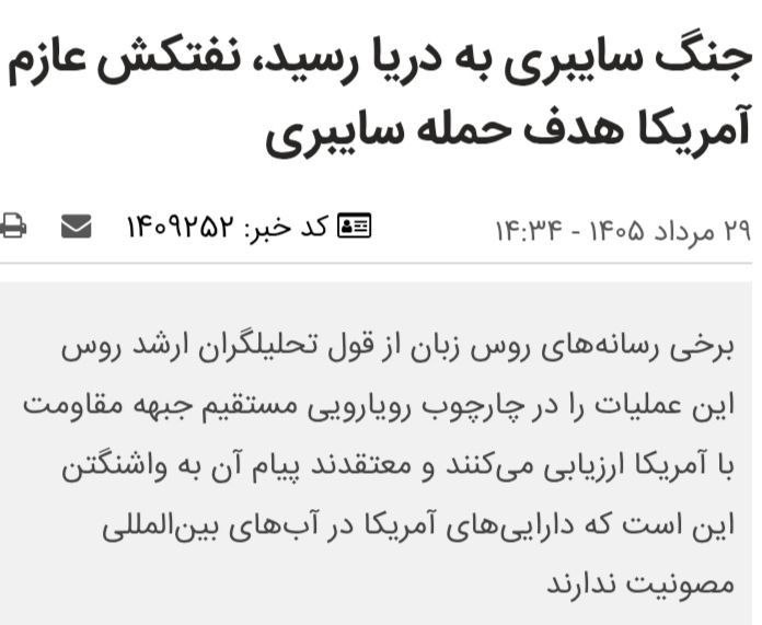 RaefipourFans: ⭕️ مهندسی معکوس سلاح سایبری ارتش تروریستی آمریکا🔴در بهمن‌ماه ۱۴۰۲، حمله سایبری به کشتی «بهشاد» بازتاب گسترده‌ای در رسانه
