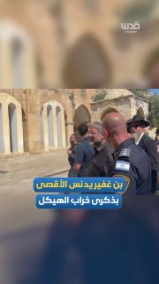 בן גביר מוביל את פלישות המתנחלים ותפילות התלמוד במהלך הפלישה למסגד אל-אקצא המבורך הבוקר.