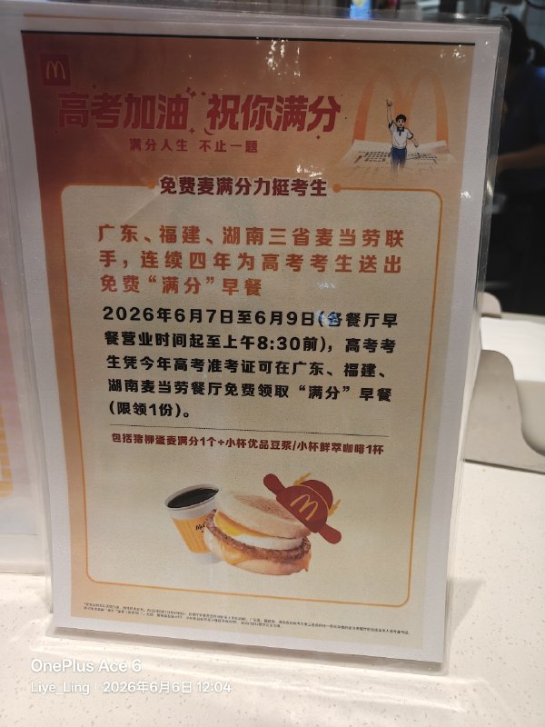 在这些地方的高考生可以去看一下