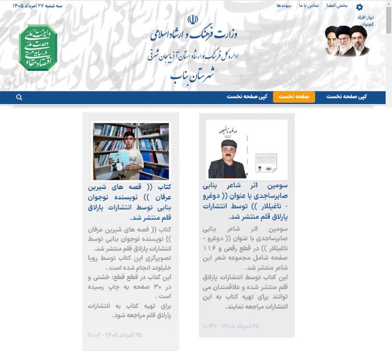 انتشارات پارلاق قلم: معرفی کتاب‌های انتشارات پارلاق قلم در سامانه اداره فرهنگ و ارشاد اسلامی بناب#قصه‌های_شیرین_عرفان#دوغرو_ناغیللارhttps://b