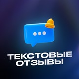 Отзывы (текст) | MILLER BOOST