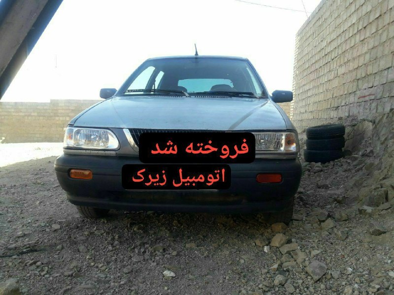 اتومبیل زیرک: 🚘نمایشگاه اتومبیل زیرک 🚘 ☝️☝️ 👈🏾🚨آگهی شماره : ۳۵۷۹۳ 🔴خودرو : پراید ۱۴۱ فروخته شد ✅مدل : ۸۵ فروخته شد ✅قسمت رنگ : دور رنگ