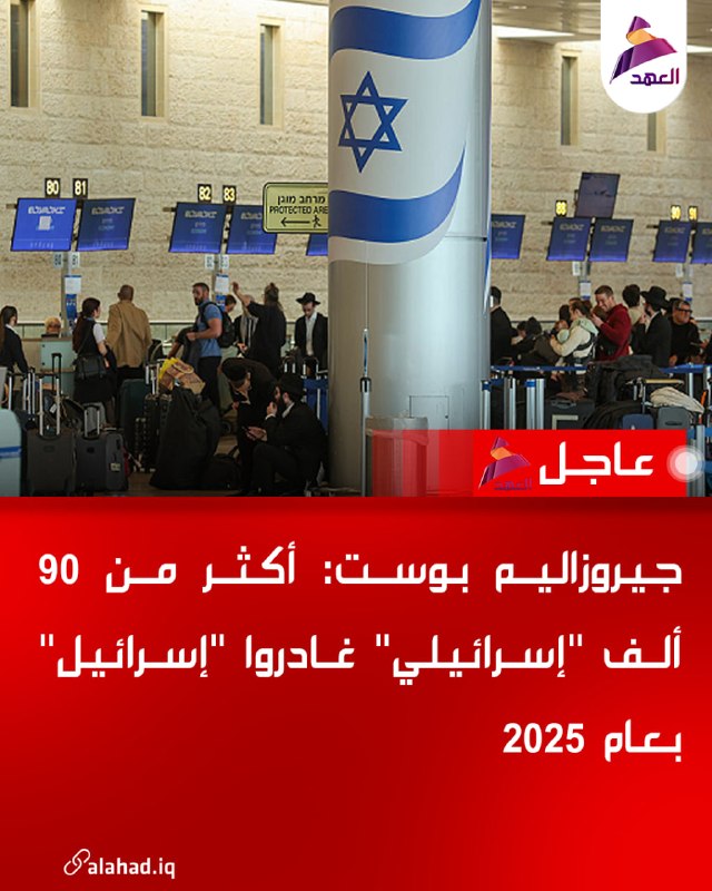 ALAhad TV - ערוץ אל אהד