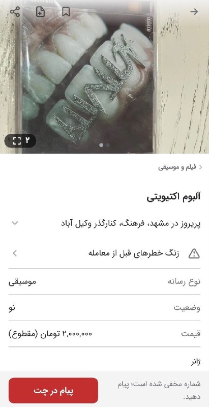 Javad_hatam: رسانه پست