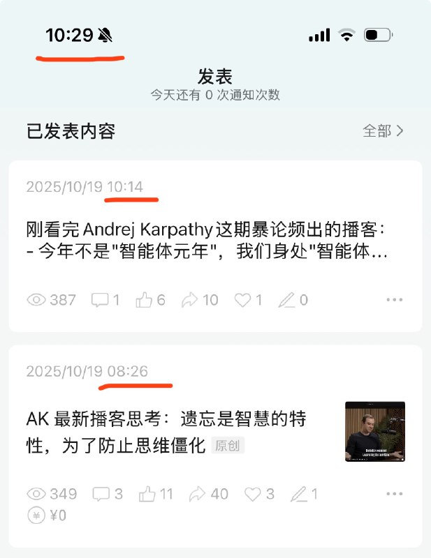 公众号不仅有世界上最难用的编辑器，还有世界上最难用的推送系统