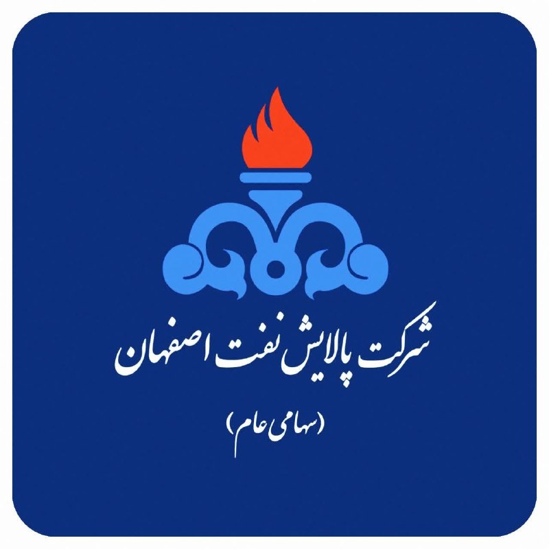 شهرستان لنجان: اطلاعیه روابط عمومی شرکت پالایش نفت اصفهان درباره #آگهی_استخدام 🔰به اطلاع عموم متقاضیان و علاقه‌مندان به استخدام در شرکت