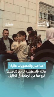 יש לנו סבלנות ומורל גבוה". הפלסטיני טהסין אל-ג'ובה מספר על פרטי עקירתו הכפויה עם משפחתו מאזור אל-ג'לדה בעיר…