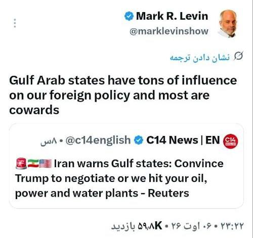 〰️🇺🇸〰️ מארק לוין: למדינות ערב הגובלות במפרץ הערבי יש הרבה הסתננות על מדיניות החוץ שלנו ורובם פחדנים.