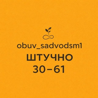 Telegram profile photo for Обувь женская штучно| Садовод 30-61