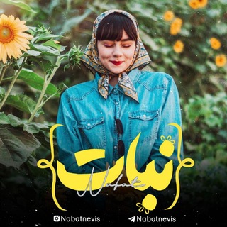 Telegram profile photo for •|نَـبـــا࣫͝ ❁|•