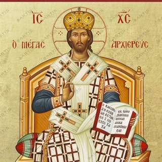 ✝️ ΔΟΞΑ ΤΩ ΘΕΩ ΠΑΝΤΩΝ ΕΝΕΚΕΝ