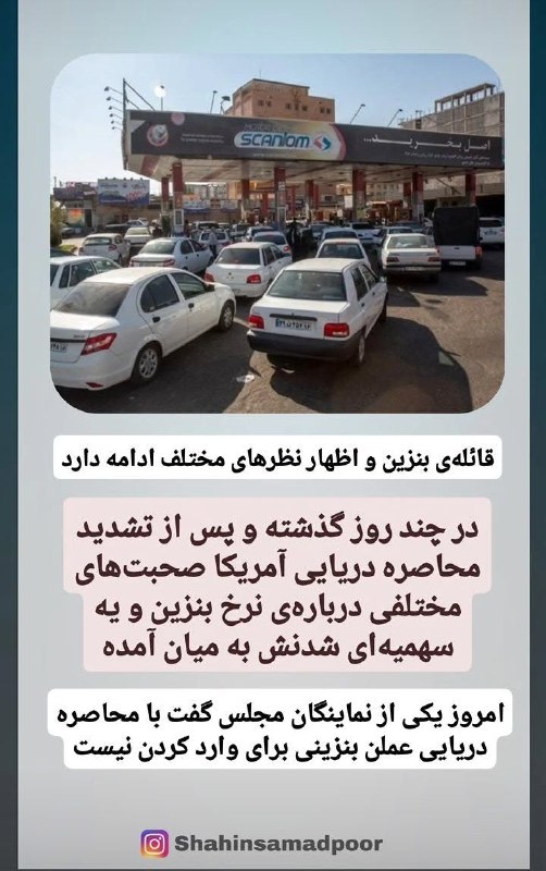 استوری شاهین صمدپور: #استوری @shahinsamadpoor