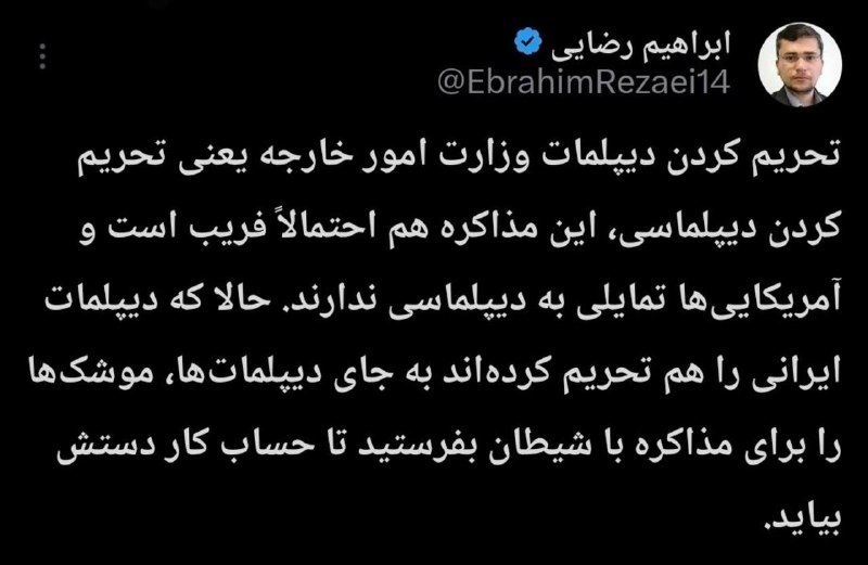 المتحدث باسم لجنة الأمن القومي والسياسة الخارجية في البرلمان إبراهيم رضائي: إن معاقبة دبلو