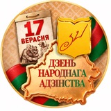 Белорусский Союз Журналистов