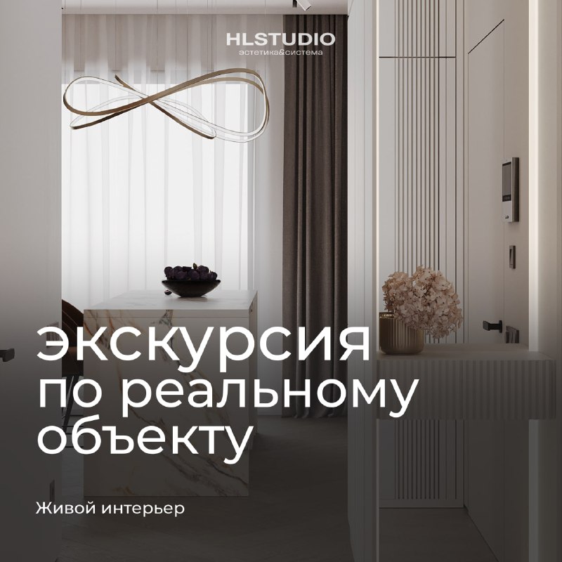Открытая экскурсия HLSTUDIO Мы показываем не презентацию. Мы показываем объект в реализации. На экскурсии можно увидеть реальные инженерные узлы ма... - изображение 1 - экскурсия, показываем, увидеть
