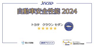 Toyota Crown признана самым безопасным автомобилем Японии Японское агентство NAS