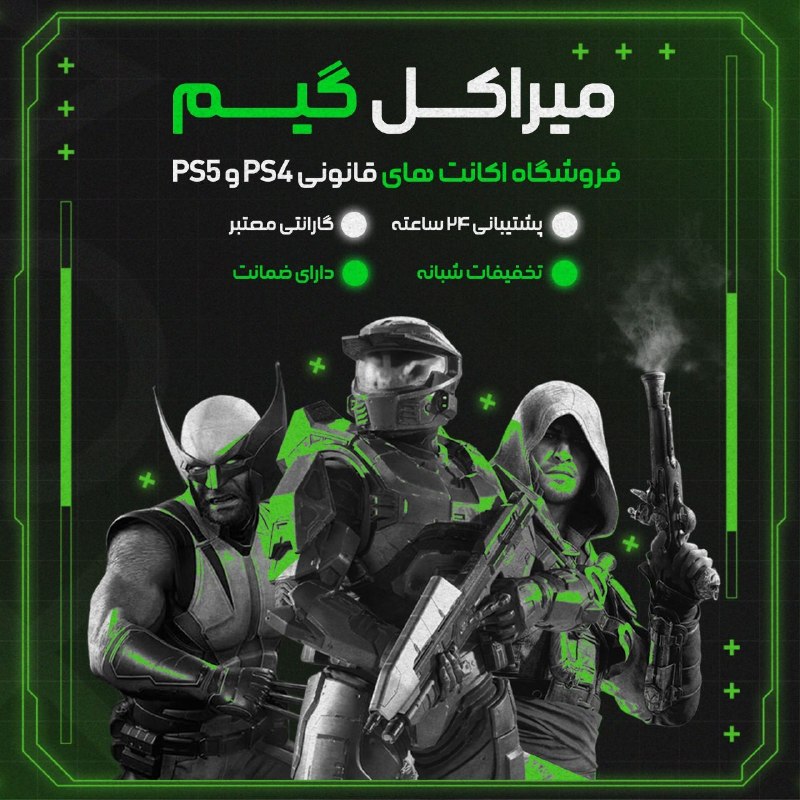 Games DL - گیمز دی ال - GTA VI: 〰️〰️〰️〰️〰️〰️〰️〰️ 〰️ میراکل گیم ، پشتیبانی ۲۴ ساعته، تجربه بدون انتظار 💜 قیمت فوقالعاده Gta vi 💛 قیمت فوقالعاده Wolveri