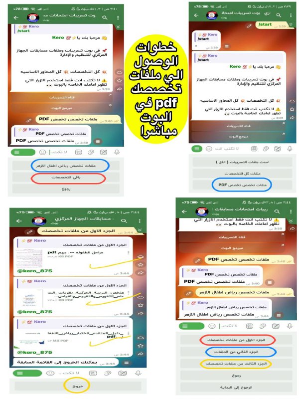Image from a post by اسئله امتحانات مسابقات الجهاز المركزي للتنظيم والإدارة