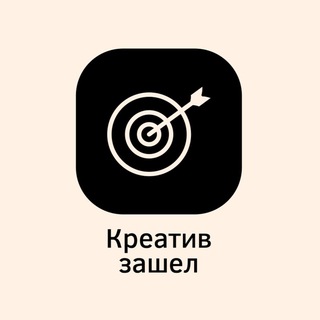 Telegram profile photo for Креатив зашел!