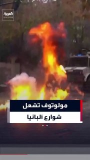 עימותים קשים בין מפגינים למשטרת המהומות בטירנה, בירת אלבניה.