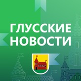 Глуск инфо
