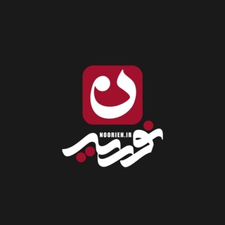 Telegram profile photo for هیئت‌مکتب‌الزهرا | ‌‌‌نوریه