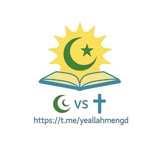 سبيل الله
