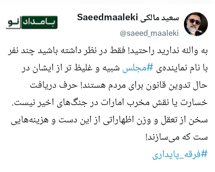 "صدای ملّت": 🔴 یک کاربر در واکنشی انتقادی به اظهارات حاجی دلیگانی نوشت: عقل ندارید راحتید🔸 فقط در نظر داشته باشید چند نفر با نام نمای