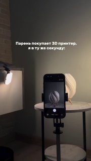 Вы когда-нибудь задумывались о том, чтобы печатать домашний декор, вазы или органайзеры прямо у себя на столе? 3D-печать сейчас доступна каждому! С... - изображение 1 - max, печати, прямо