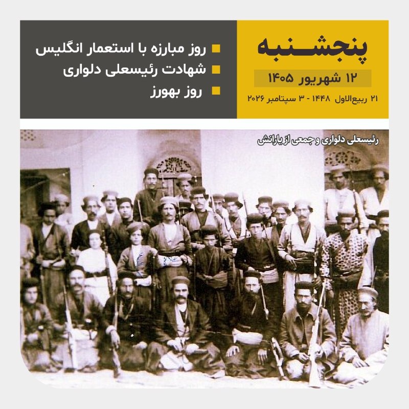 📆 היום יום חמישי, 12 בספטמבר