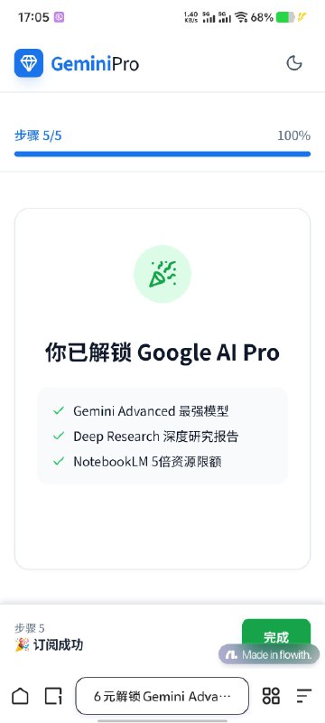 Gemini 学生认证 免费1年会员Gemini 学生认证 免费1年会员
