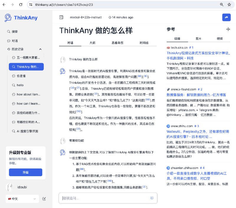 🎉ThinkAny 新版本发布了，本次更新了很多重要特性：1. 多模式使用 Multi-Usage-Mode支持 Search / Chat / Summarize 三种模式，对应 RAG 检索 / 大模型对话 / 网页摘要三种使用场景