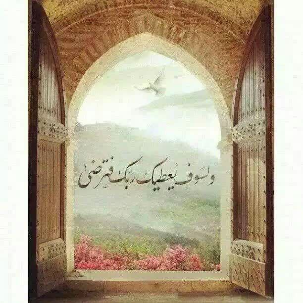 رنگت روخدااااایی‌ کن: #آیه_درمانی👌 #برای_اجابت_قطعی_هرحاجتی✍ بانام خداوایمان قلبی،نیت کرده غسل کندو این آیه راباگلاب وزعفران نوشته و باخود همر
