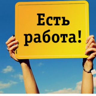 Работа в Краснодаре Чат