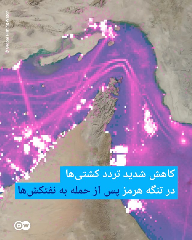 DW Persian دویچه‌‌وله فارسی ✔: 🔶 کاهش شدید تردد کشتی‌ها در تنگه هرمز پس از حمله به نفتکش‌هاداده‌های شرکت کپلر که تردد کشتی‌ها را نظارت و ردیابی می‌کند،