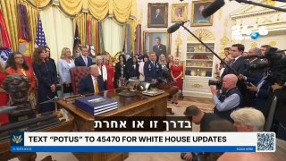 🇮🇱 הנשיא טראמפ: אנחנו מדברים על פתיחת המצר מחר, פתיחה מלאה. אחר כך נדון על היכולת הגרעינית של איראן". חדש…