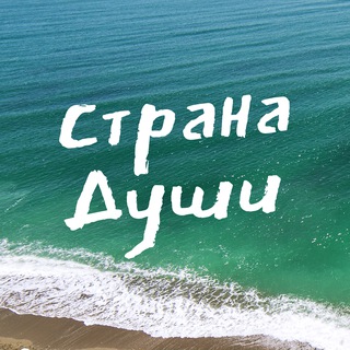 Telegram profile photo for ЖИЛЬЕ В АБХАЗИИ без посредников