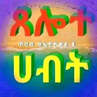 መርጌታ ደህንነት የባህል ህክምና