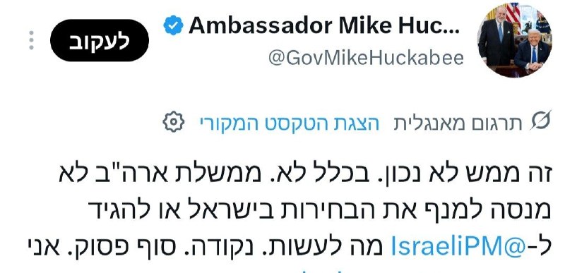 Ambassador Huckabee denies a report that the Trump administration contacted Eisenkot and Netanyahu and said he prefers a broad government in which Netanyahu will serve as prime minister for the first two years and then retire from politics.