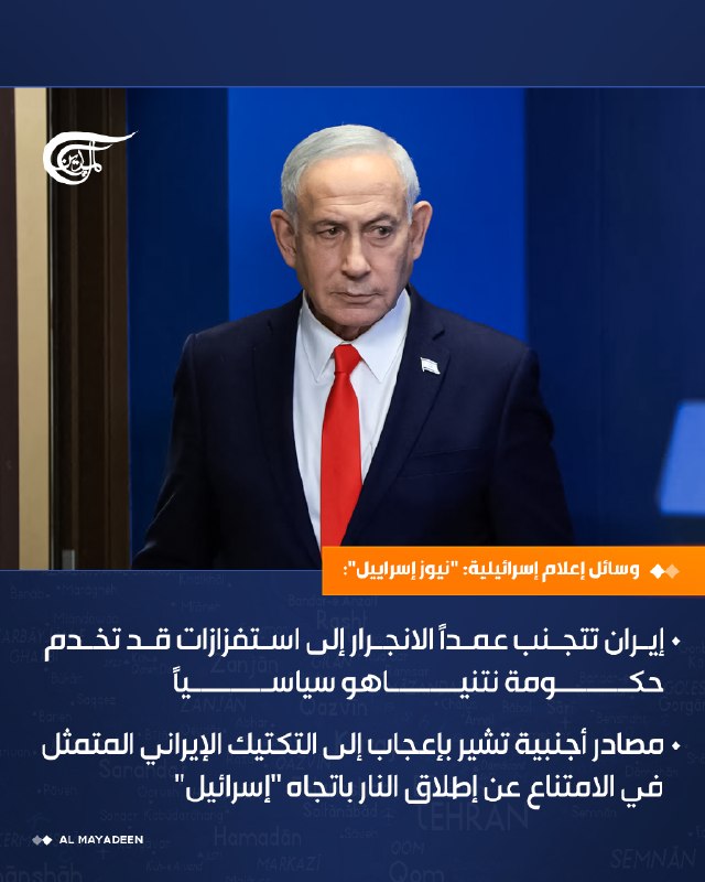Al Mayadeen - ערוץ Al Mayadeen