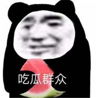 Telegram profile photo for 吃瓜猎奇 黑料曝光 搞笑段子 幽默视频