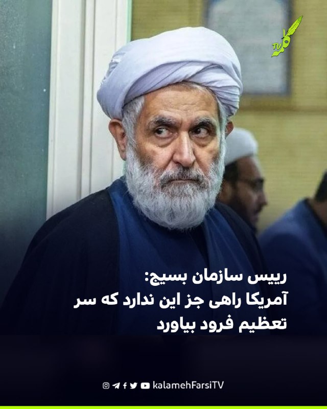 رییس سازمان بسیج: آمریکا راهی جز این ندارد که سر تعظیم فرود بیاورد حسین طائب، رییس سازمان بسیج، در همایش «خانواده شهد...
