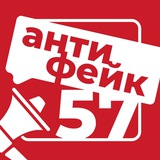 Антифейк | Орловская область