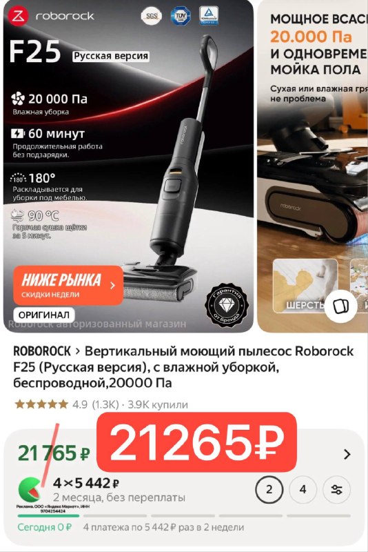Вертикальный моющий пылесос Roborock F25 (Русская версия), с влажной уборкой, беспроводной,20000 Па