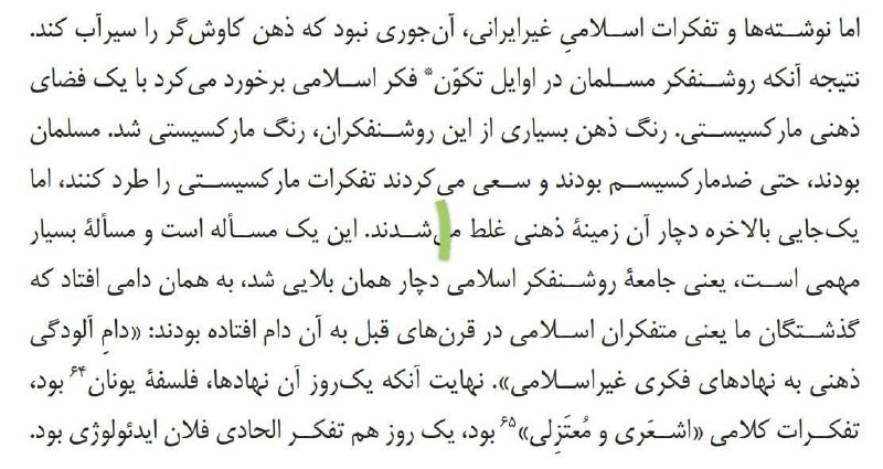 اندیشهجویان استاد حسن عباسی: 💢 تفکر التقاطی و عدم خلوص اندیشه اسلامی در نگاه امام شهید انقلاب📝 کتاب دغدغههای فرهنگیاندیشه هجری | @Hejri_Thought💢 تفک