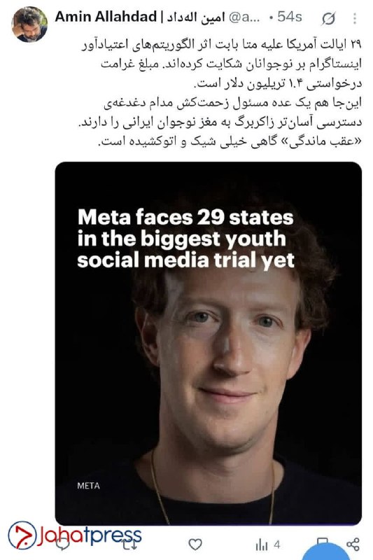 جهت پرس: *کنایه سنگین معاون مرکز ملی فضای مجازی به برخی مسئولان درباره اینستاگرام*#جهت_پرس🆔 @jahatpress 🌐 jahatpress.ir