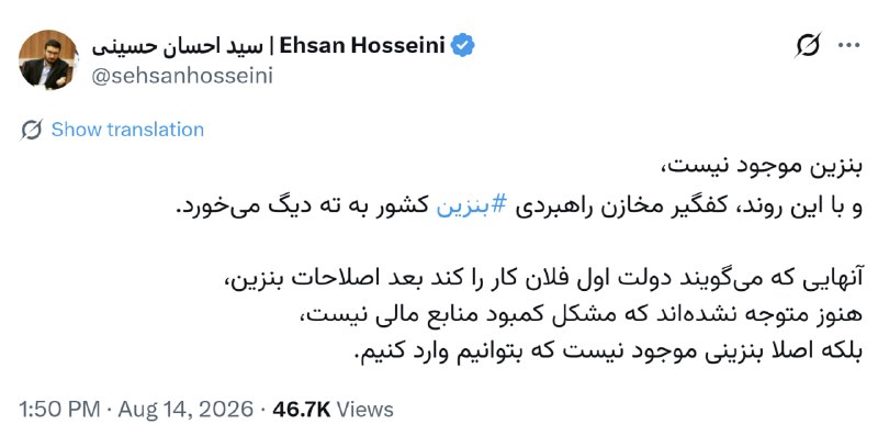 پیکنیک تحلیل: اعتراف خبرنگار خبرسازی فارس@PiknikAnalyst