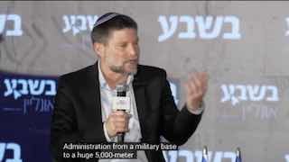 שר האוצר הישראלי בצלאל סמוטריץ':
